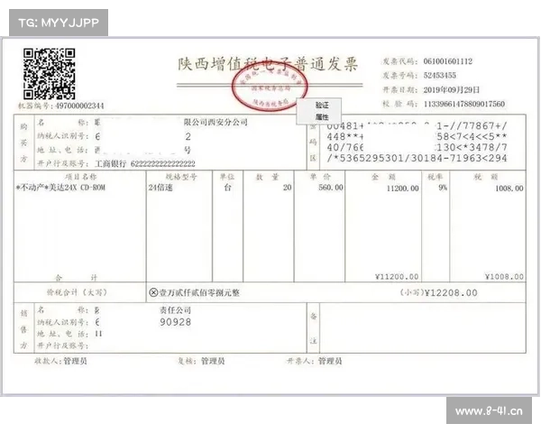 体育赛事冠名发票;承办体育赛事怎么开票