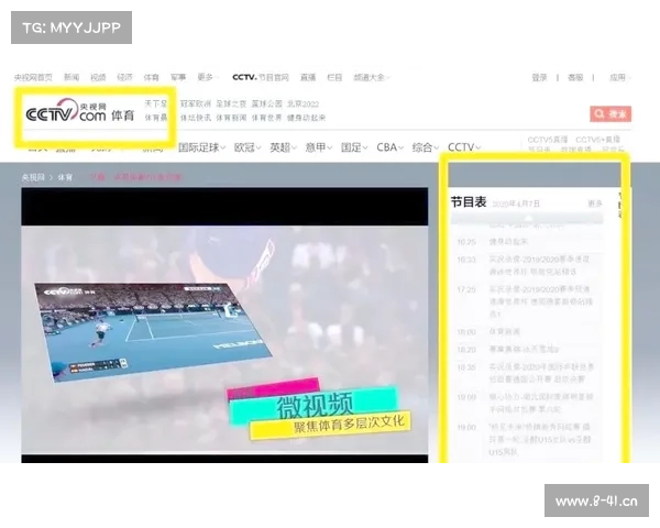 可以看比赛直播和回放的软件