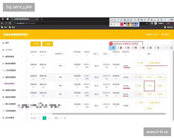 看体育赛事网站、体育赛事网站源码