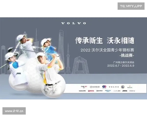 西安高尔夫青少年赛事时间 西安高尔夫青少年赛事时间