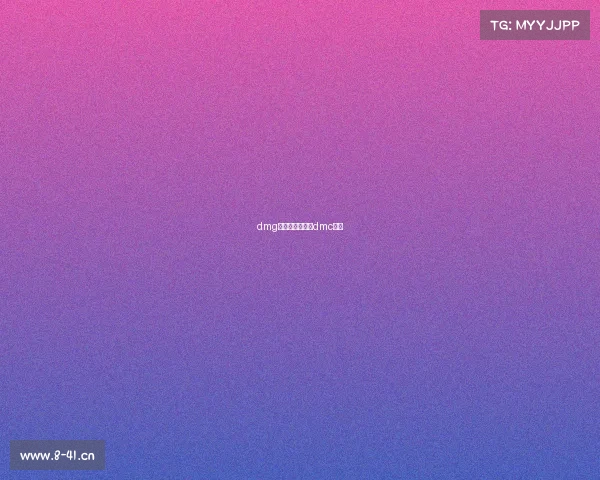 dmg战队电子竞技—dmc战队